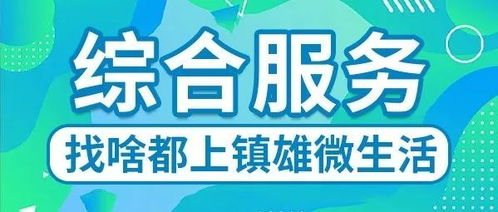 鎮(zhèn)雄所有公民辦中小學招生、轉學、休學咨詢電話公布，提供信息咨詢服務
