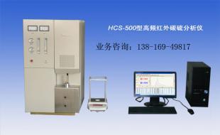 高效精準的HCS-500p碳硫分析儀 價格、廠家與選購指南